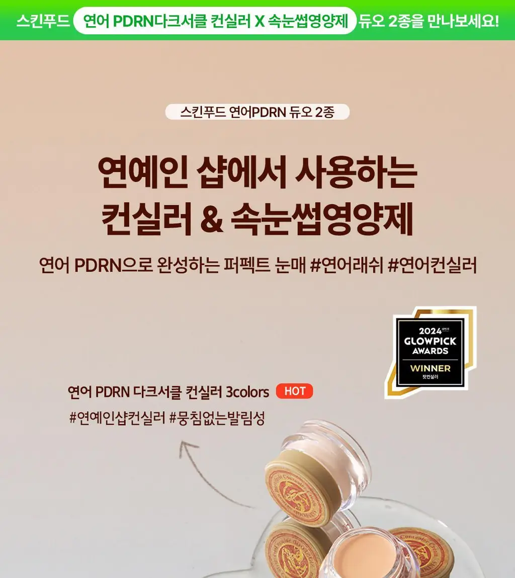 [듀얼브러쉬/오일FREE] 스킨푸드 연어 PDRN 아이래쉬 세럼(속눈썹 영양제) 상세페이지 3